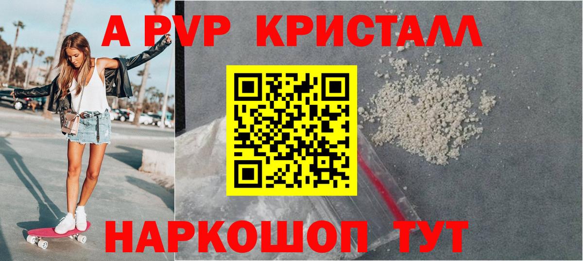 Alfa_PVP Соль Серпухов