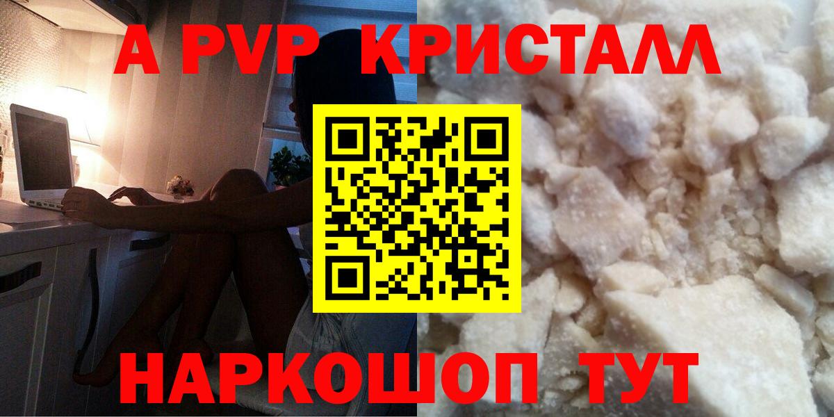 APVP мука  Вход с VPN  Серпухов  Alpha PVP мука 