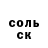 Альфа ПВП Crystall GAVREEL
