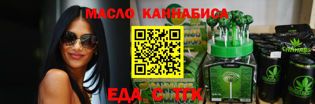 Серпухов  Печенье с ТГК марихуана  Вход с VPN 