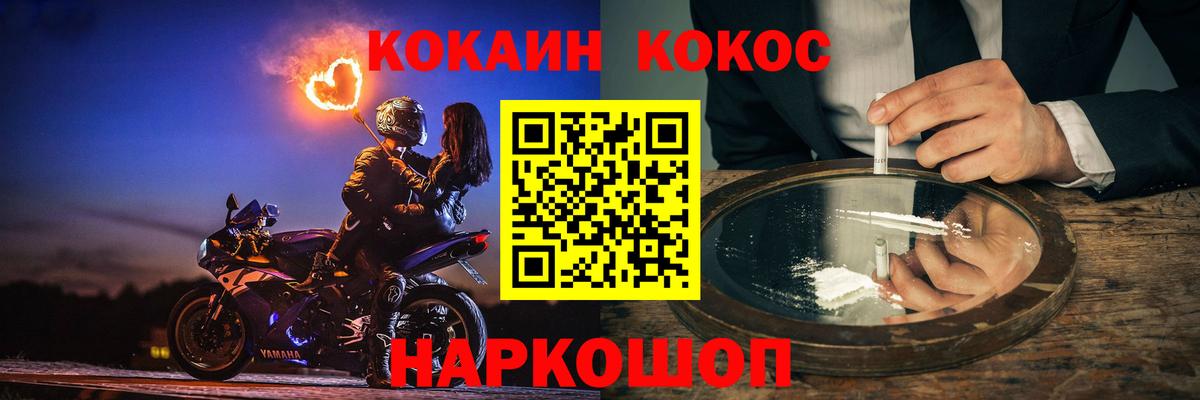 КОКАИН  Вход с VPN  продажа наркотиков  Cocaine FishScale  Серпухов 