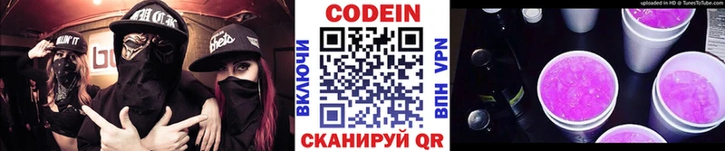 Кодеиновый сироп Lean напиток Lean (лин)  где можно купить наркотик  Серпухов 