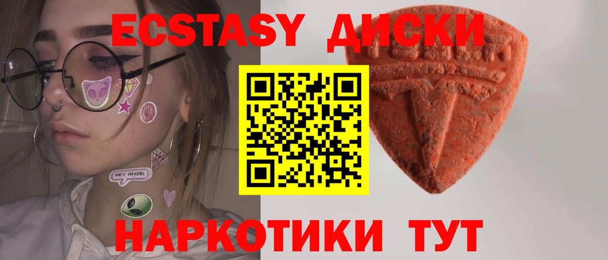Экстази  Экстази mix  Вход с VPN  Серпухов 