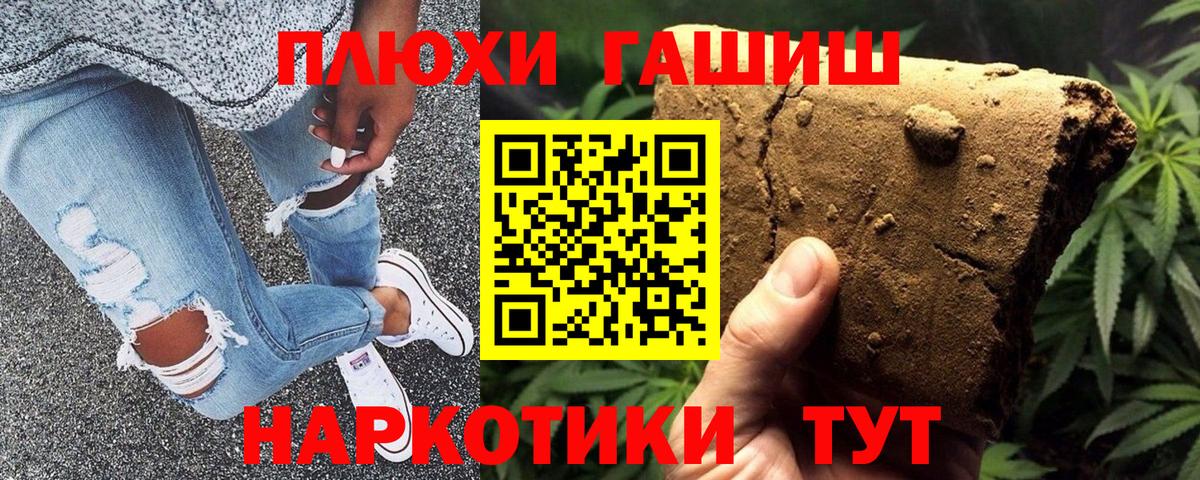ГАШИШ 40% ТГК Серпухов