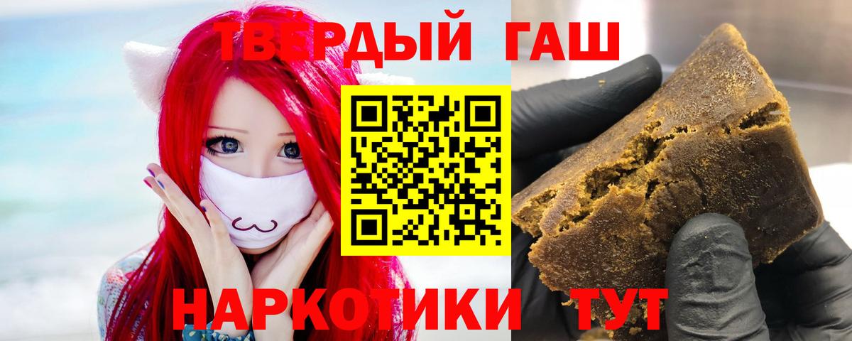 ГАШ Ice-O-Lator  ГАШИШ  Вход с VPN  Серпухов  Гашиш VHQ 
