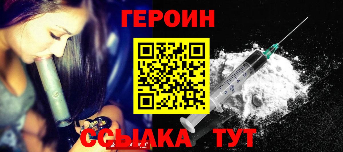 Героин белый Серпухов