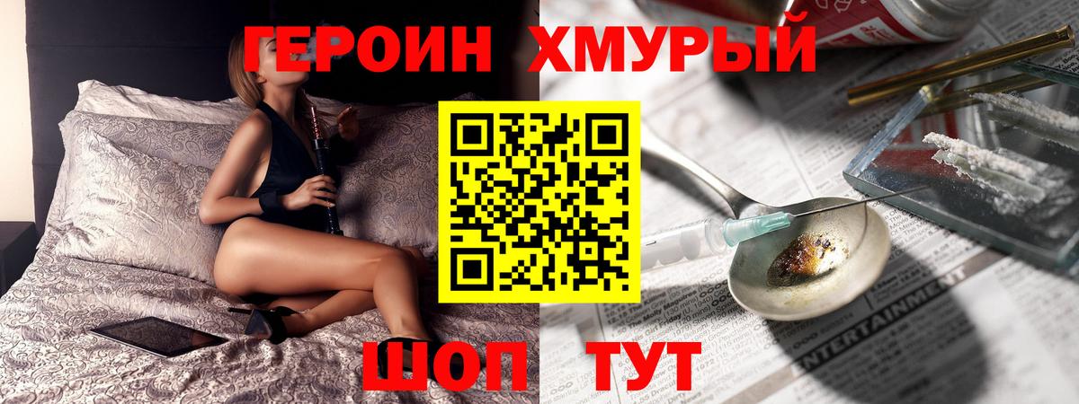 Серпухов  ГЕРОИН  Вход с VPN  ГЕРОИН афганец 
