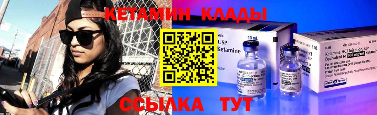 КЕТАМИН ketamine  Вход с VPN  маркетплейс телеграм  Серпухов  КЕТАМИН VHQ 