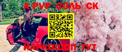 a pvp Пушкино