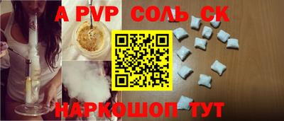 a pvp Пушкино