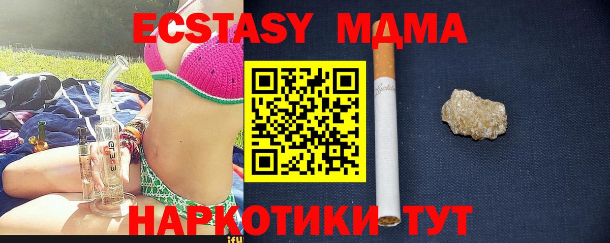 МДМА молли Серпухов
