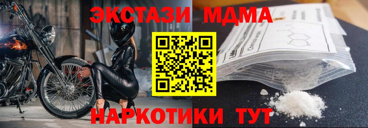МДМА  Вход с VPN  Серпухов  МДМА кристаллы  МДМА Molly 