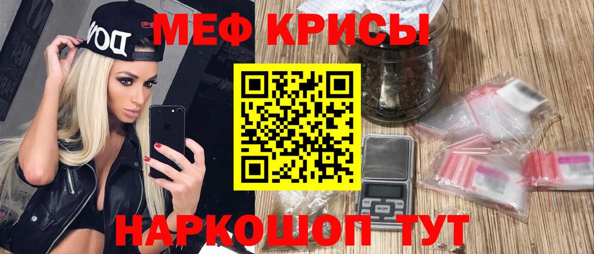 Мефедрон  Серпухов