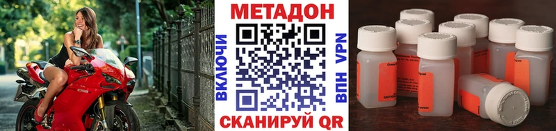 МЕТАДОН VHQ  цена наркотик  Серпухов 