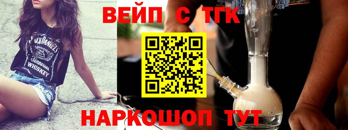 Серпухов  ТГК жижа  Вход с VPN 